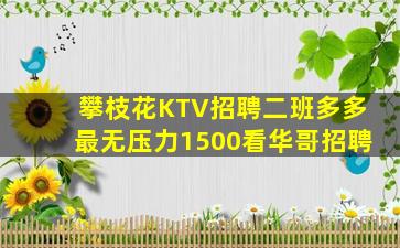 烟台夜总会招聘
